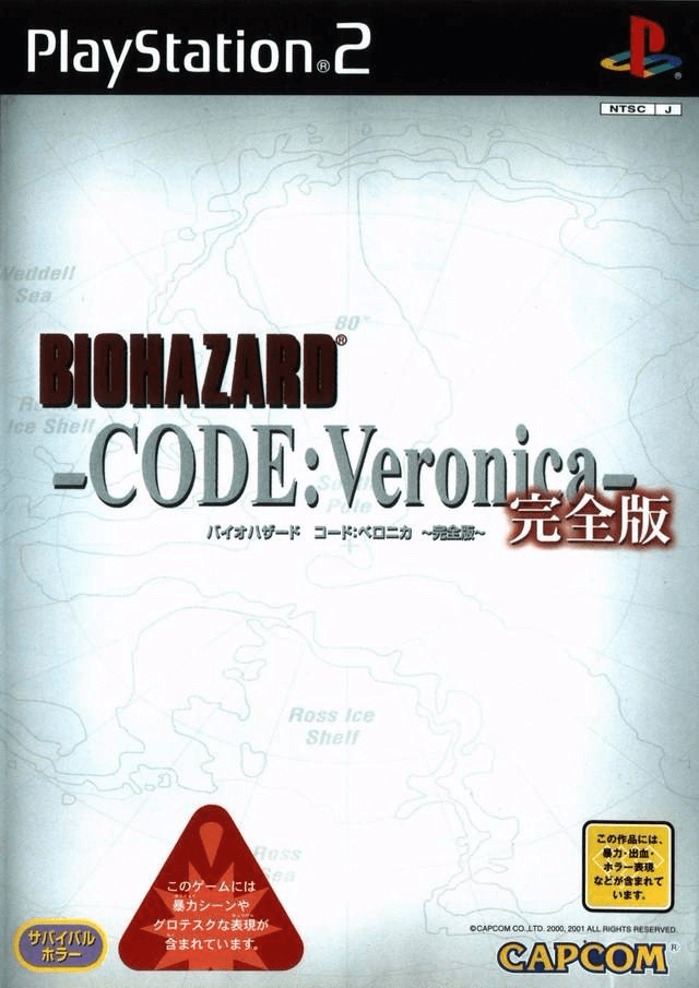 Biohazard Code: Veronica X box art for Playstation 2